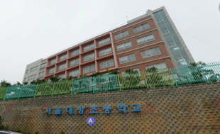 서울대방초등학교